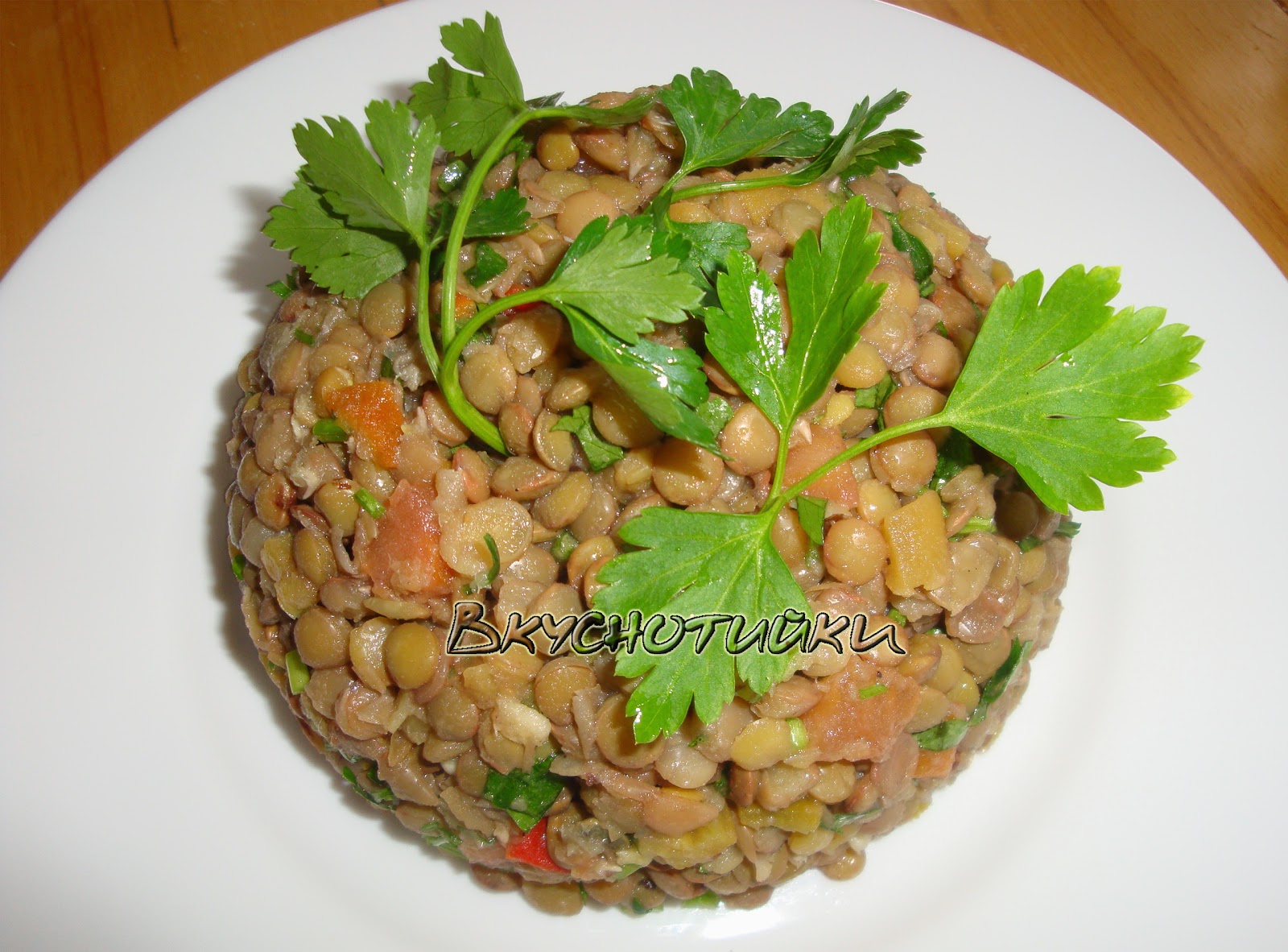 Вкуснотийки: Салата от леща и магданоз