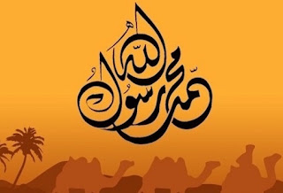 Contoh MC Peringatan Maulid Nabi Muhammad SAW Di Sekolah ...