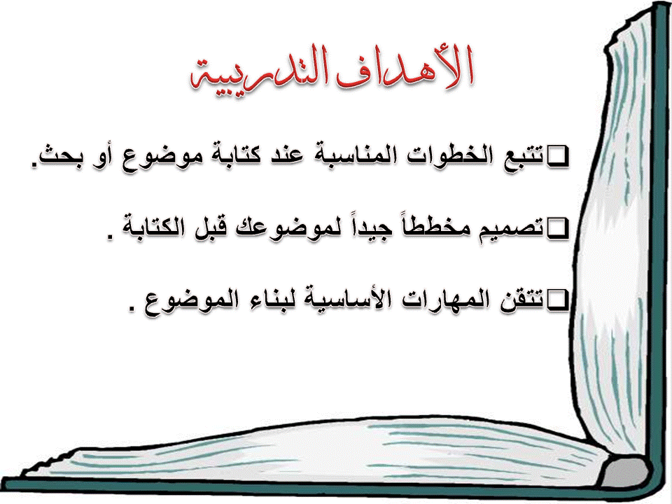 رسالة شكر لمعلمة اللغة العربية