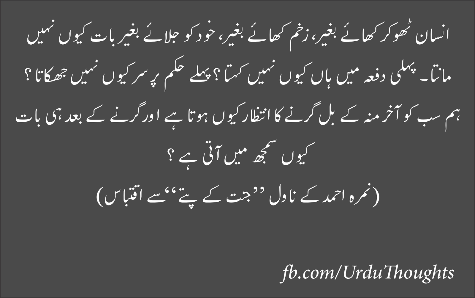 In urdu