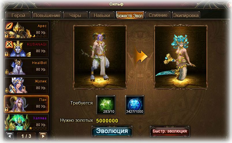 Нож чары гличтейл. Умение чары. Demon slayer сильфы. Demon slayer сильф зевс. Сильф картинки.