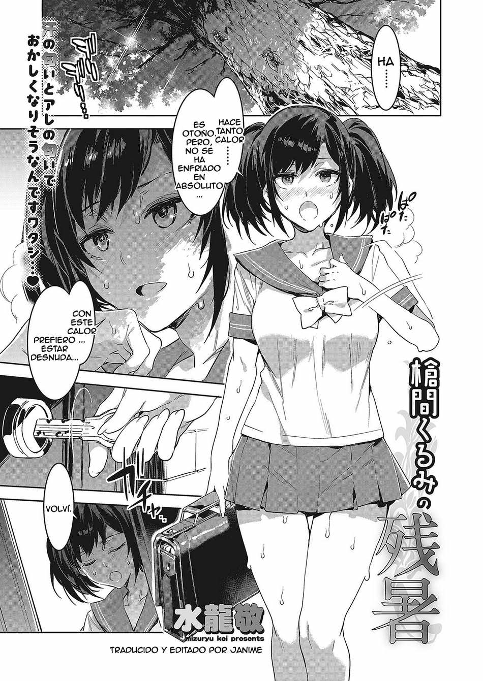 Souma Kurumi no Zansho - Page #1
