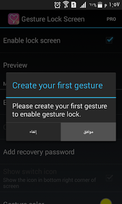 Lock screen gesture