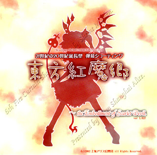 http://donkultrasite.blogspot.com/2016/01/download-touhou-6-embodiment-of-scarlet.html