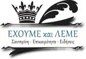 www.exoumekaileme.com