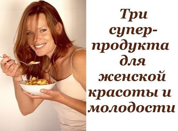 три продукта для похудения живота три продукта для похудения живота