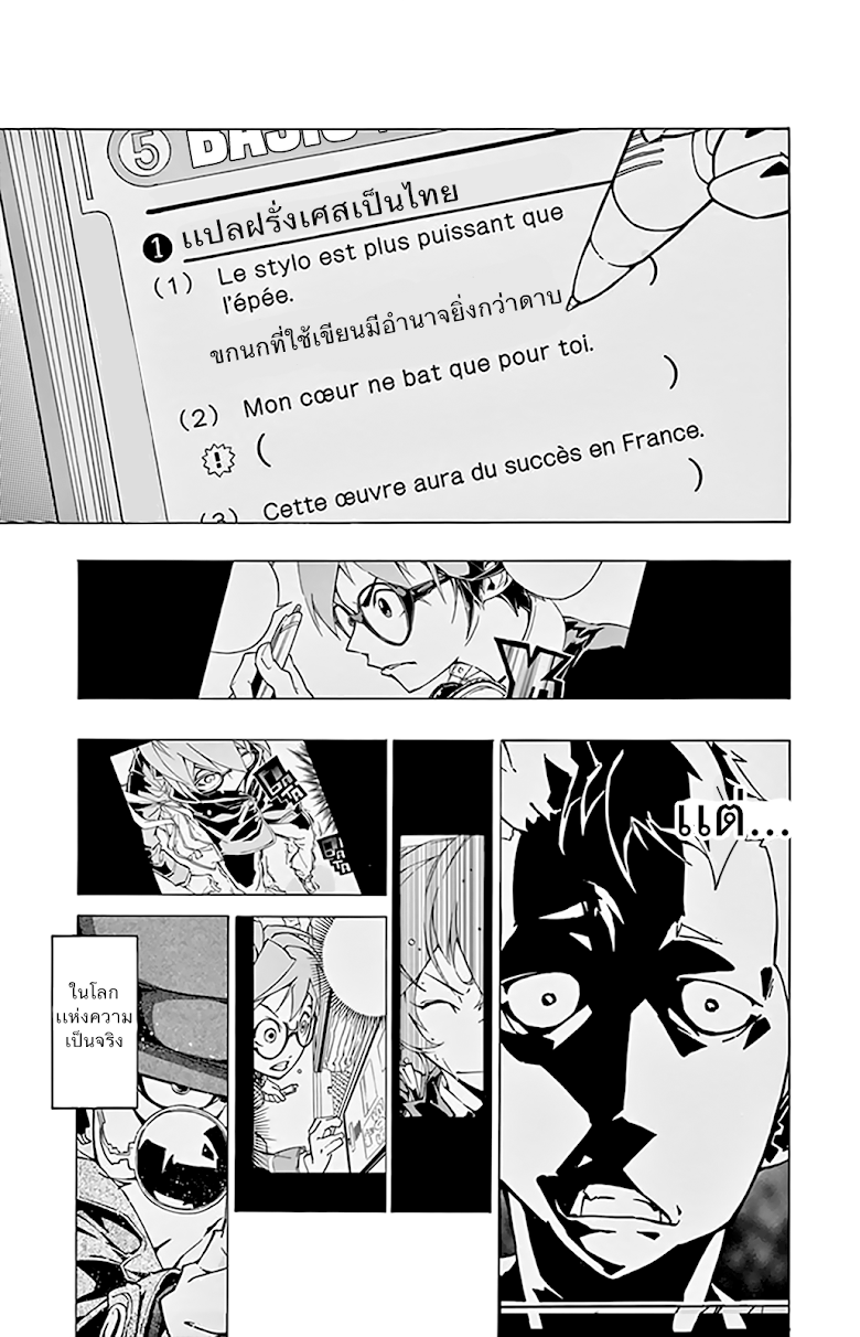 Ginpaku no Paladin - Seikishi - หน้า 10