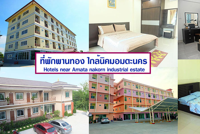 รวม 9 ท พ กพานทอง ราคาถ ก ประหย ด หอพ กให เช าพ กรายว น รายเด อน ใกล น คมอมตะนคร maemalai she like hotel blog