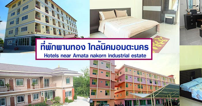 รวม 9 ท พ กพานทอง ราคาถ ก ประหย ด หอพ กให เช าพ กรายว น รายเด อน ใกล น คมอมตะนคร maemalai she like hotel blog