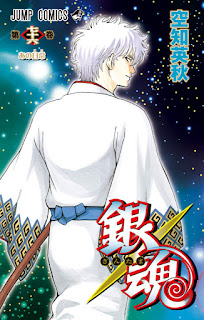 Gintama กินทามะ PDF