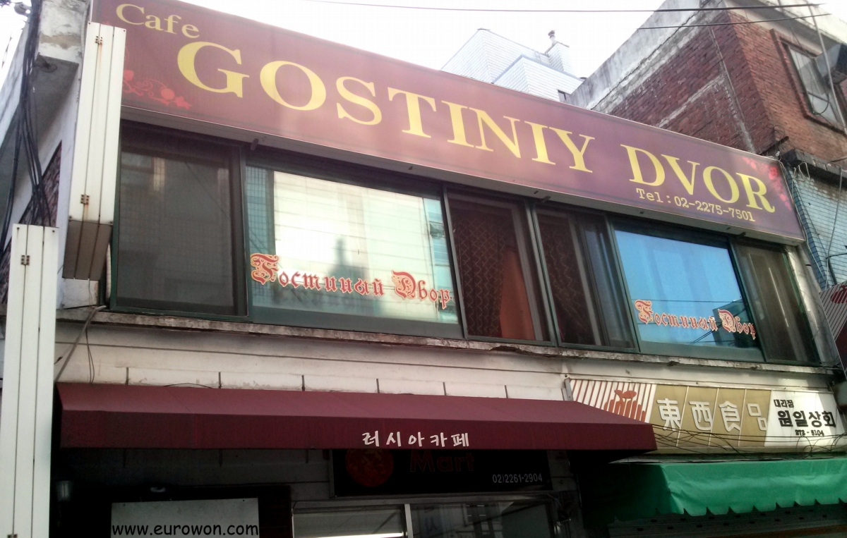 Restaurante ruso Gostiniy Dvor de Dongdaemun