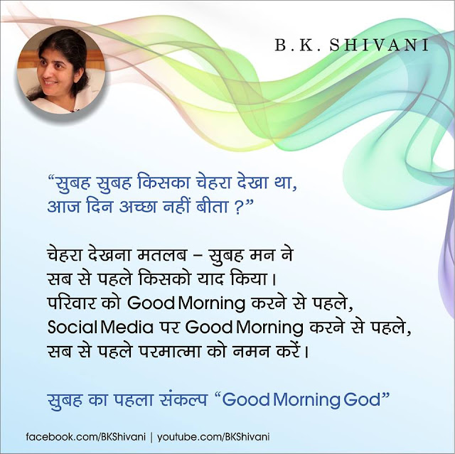 BK Shivani Morning thoughts BK Shivani Morning thoughts