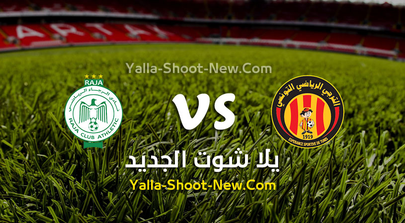 مباراة الترجي والرجاء