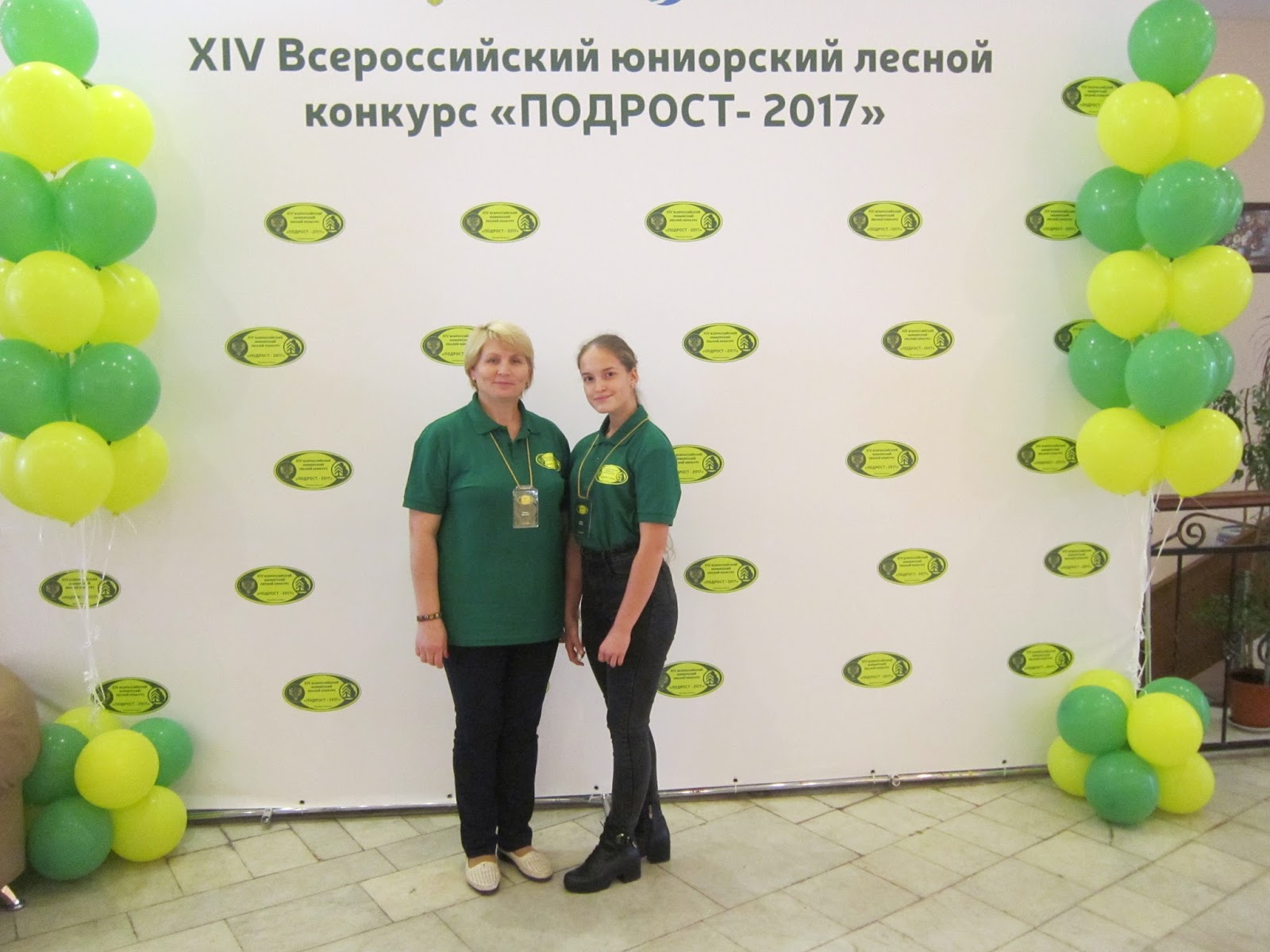 рослесхоз конкурс подрост. юниорский лесной конкурс подрост. всероссийский конкурс подрост. итоги лесного конкурса. слёт юные друзья природы тургояк челябинск.