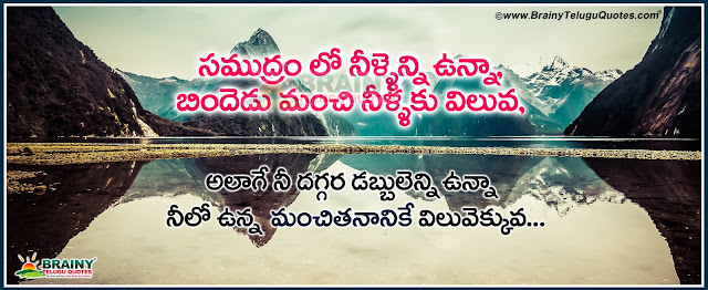 Telugu Inspirational messages for facebook cover pictures ...
