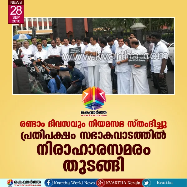 Thiruvananthapuram, Assembly, UDF, Youth Congress, MLA, Strike, Muslim-League, Dental College, Ramesh Chennithala, Police.