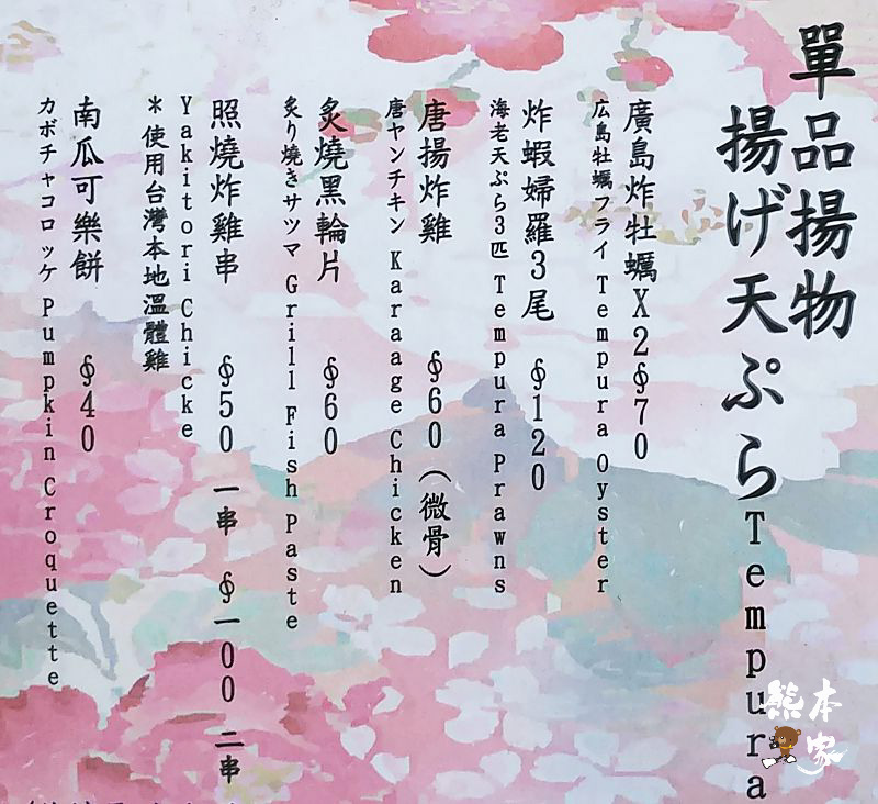 許諺屋拉麵menu菜單|放大清晰版|最新菜單
