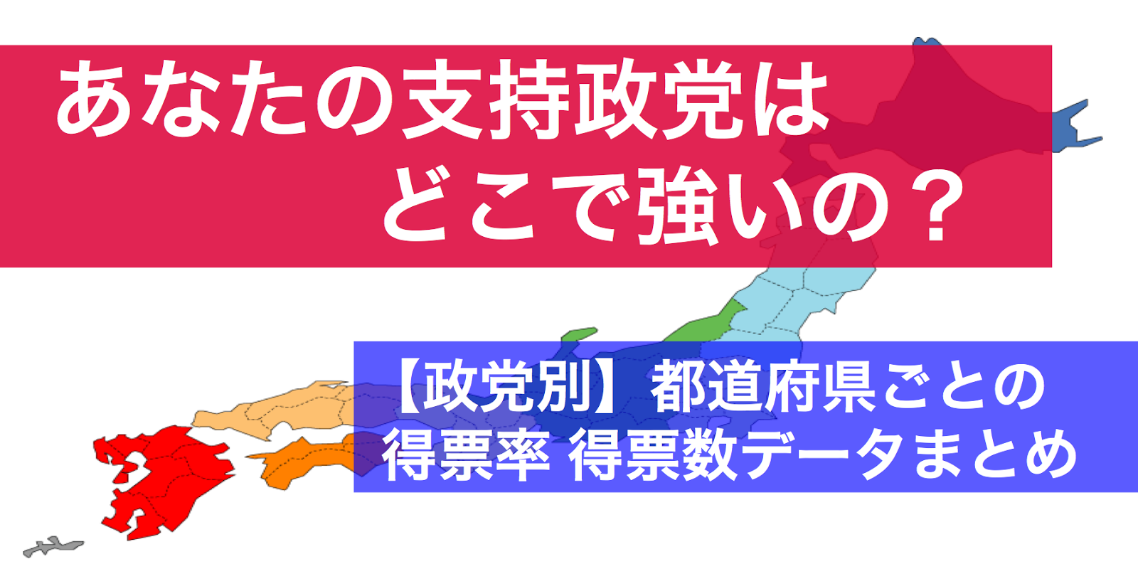 山本太郎落選理由はなぜ?100万の得票数と4 ...