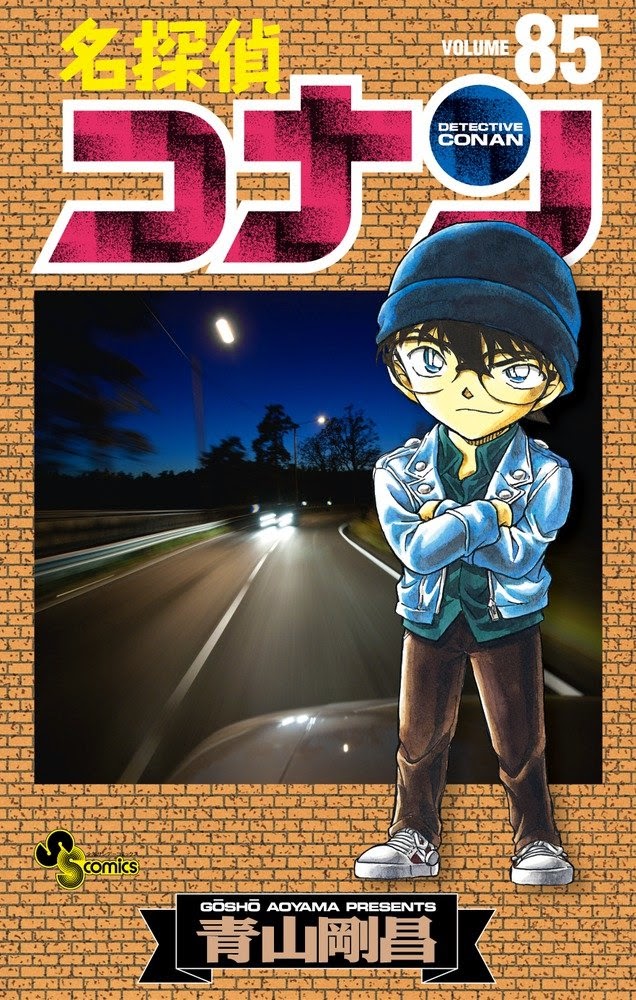 Detective Conan tendrá su primera OVA el 15 de Abril con el volumen 86