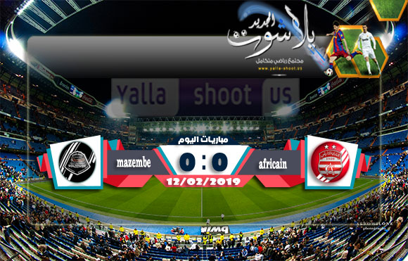 اهداف مباراة النادي الإفريقي ومازيمبي اليوم 12-02-2019 دوري أبطال أفريقيا اهداف مباراة النادي الإفريقي ومازيمبي اليوم 12-02-2019 دوري أبطال أفريقيا