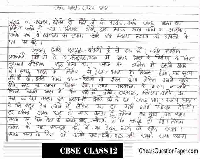 Hindi Core Topper answer sheet for CBSE class 12 cbse class 12th Hindi Core Topper answer sheet