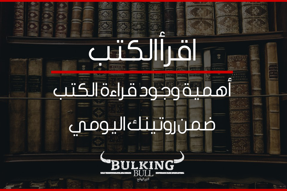 Book reading is important Book reading is important in your daily routine