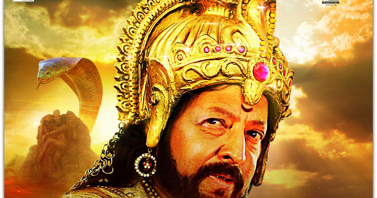 Nagarahavu Kannada New Movie