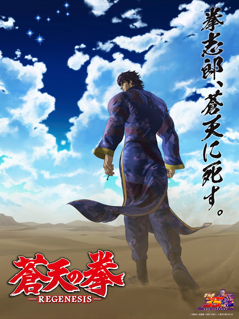 Souten no Ken: Regenesis Subtitle Indonesia Batch