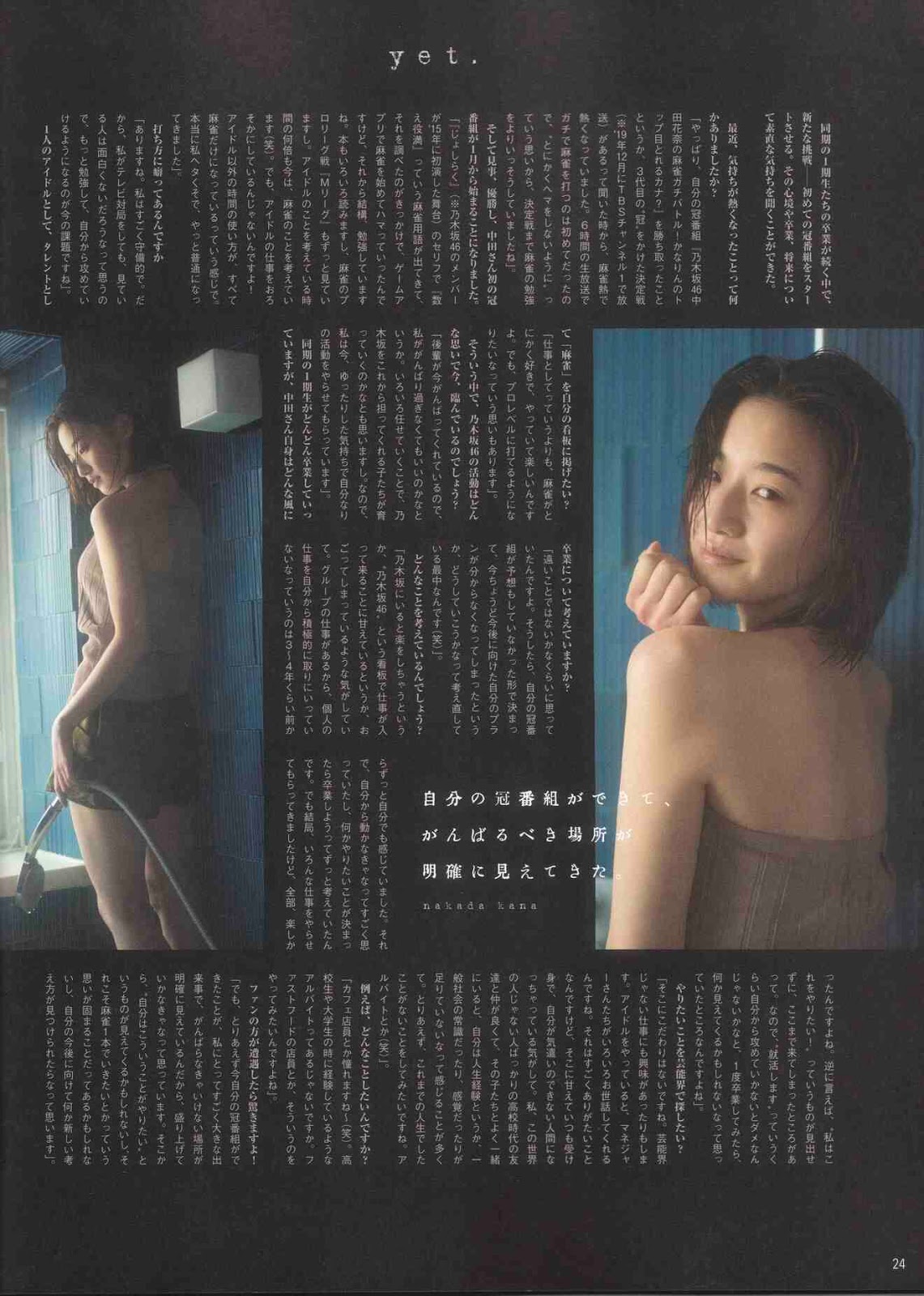 Kana Nakada 中田花奈, B.L.T Graph 2012年01月号 Vol.51