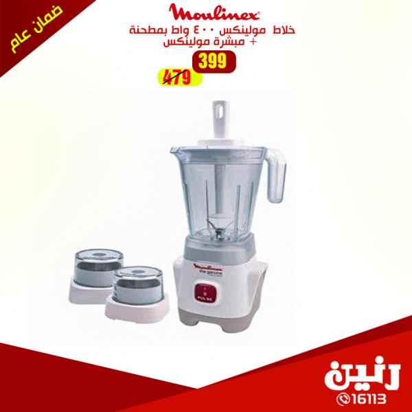 عروض رنين عروض رنين