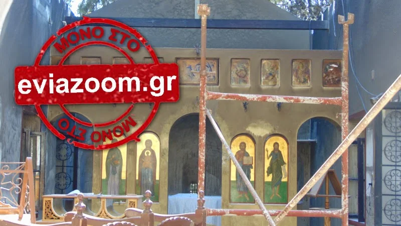 Δροσιά: Στις φλόγες τυλίχτηκε η εκκλησία της Αγίας Παρασκευής (ΦΩΤΟ & ΒΙΝΤΕΟ)