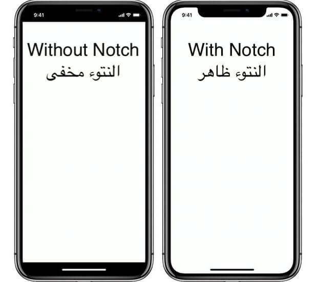 كيفية اخفاء نتوء Notch في ايفون X