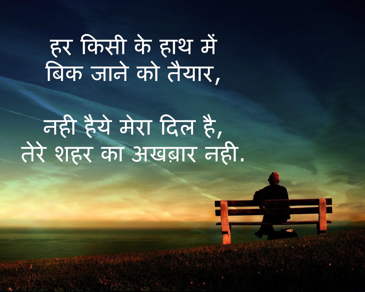 Image result for sad whatsapp status in hindi one line. 
