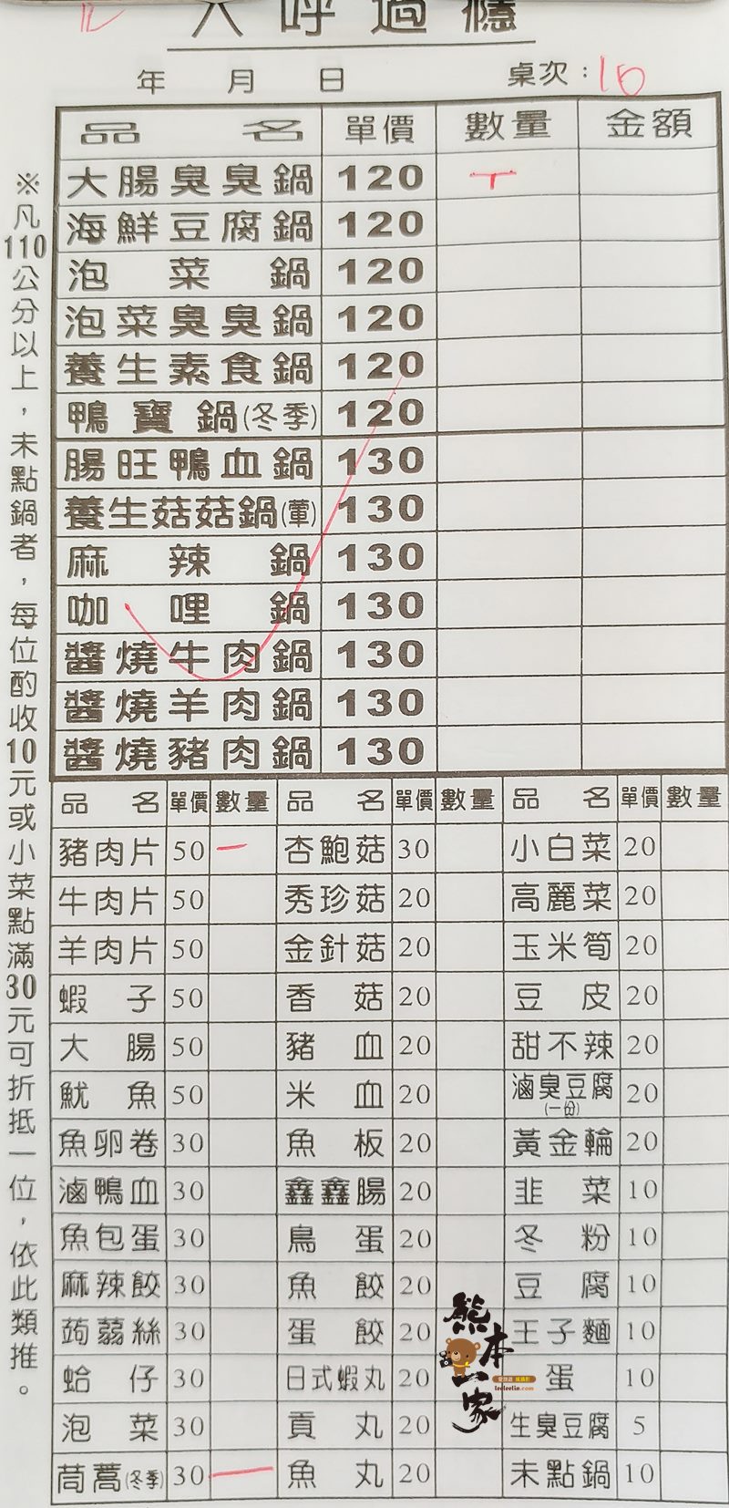大呼過癮|臭臭鍋在地友人推薦|鶯歌寶雅旁免費停車|鶯歌老街週邊美食火鍋餐廳