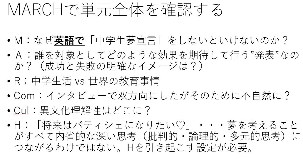 神戸大学石川慎一郎研究室 活動報告 2019.2.12 西宮市立北六甲台小学校研究授業講話