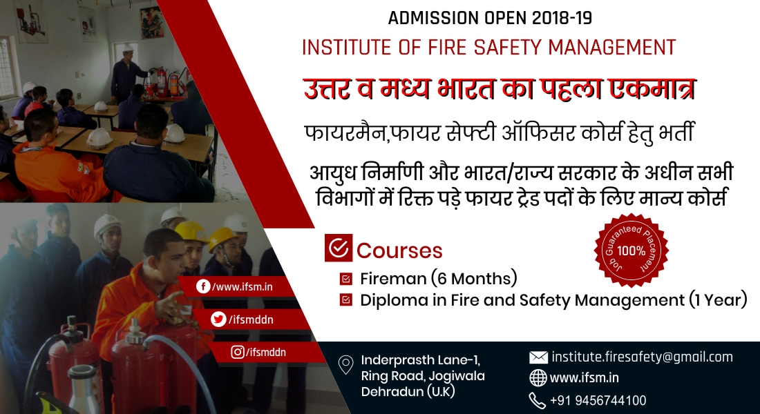 Institute of fire and Safety Management in india