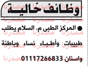 وظائف خالية فى جريدة الاهرام الاربعاء 10-08-2016 %25D8%25A7%25D9%2584%25D8%25A7%25D9%2587%25D8%25B1%25D8%25A7%25D9%2585%2B2