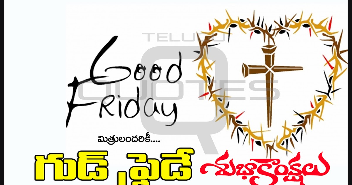 what is the meaning of good friday in telugu