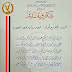 وزير الداخليه يكرم ابوسديره ودياب لتميزهم الامنى