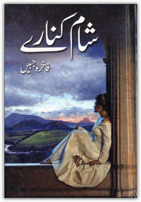 Shaam kinary novel by Fakhira Jabeen pdf