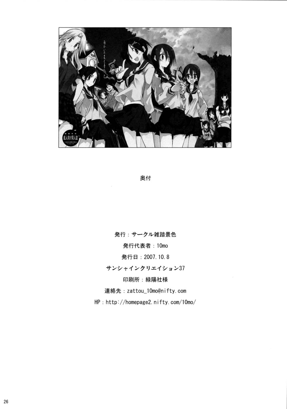 Hentai Manga Comic-The Grass Was Green on the Other Side Too-Read-25
