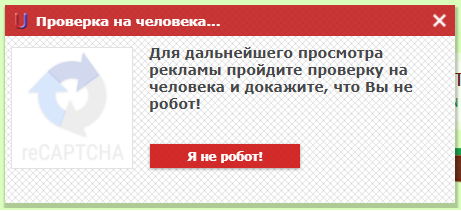 Проверка на человека