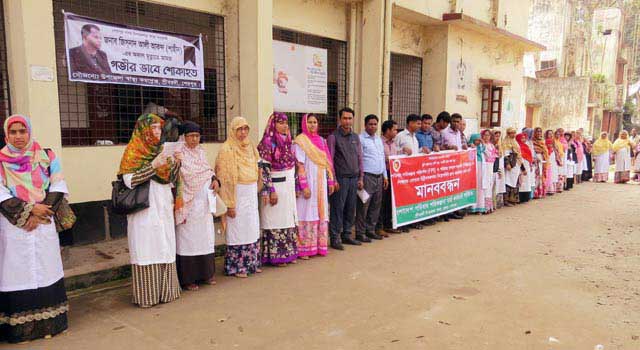 শ্রীবরদী পরিবার পরিকল্পনা মাঠ কর্মচারী সমিতির মানববন্ধন The human chain of Sreebardi family planning field employees association