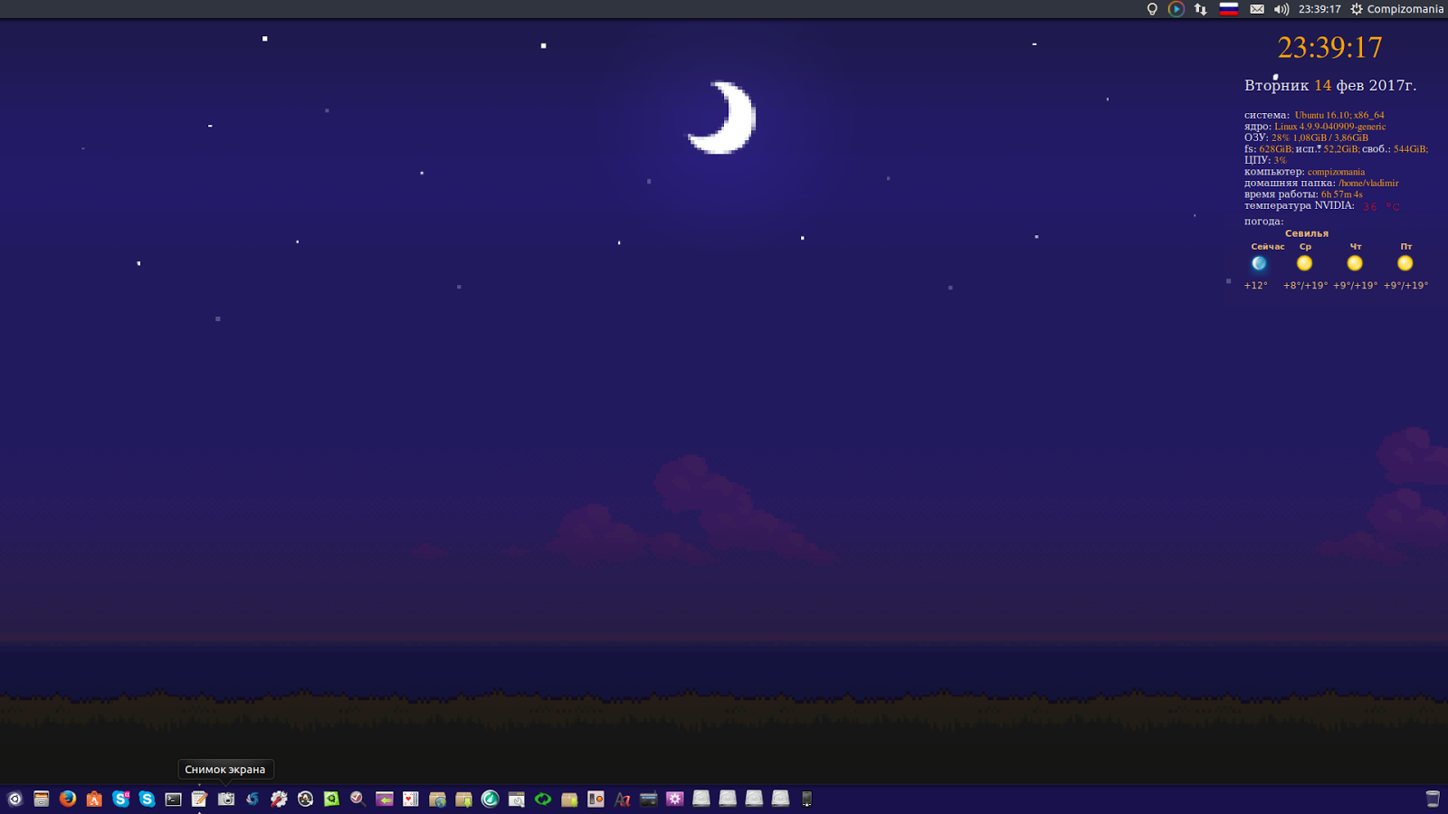 Как установить динамические обои. Динамические обои linux. ubuntu 2d. динамические обои день ночь. динамические обои на harmony os.