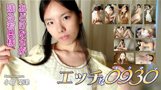 H0930 ki200611 エッチな0930 小倉 菜津 25歳