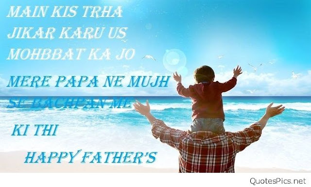 Inspirational fb status for fathers day Inspirational fb status for fathers day