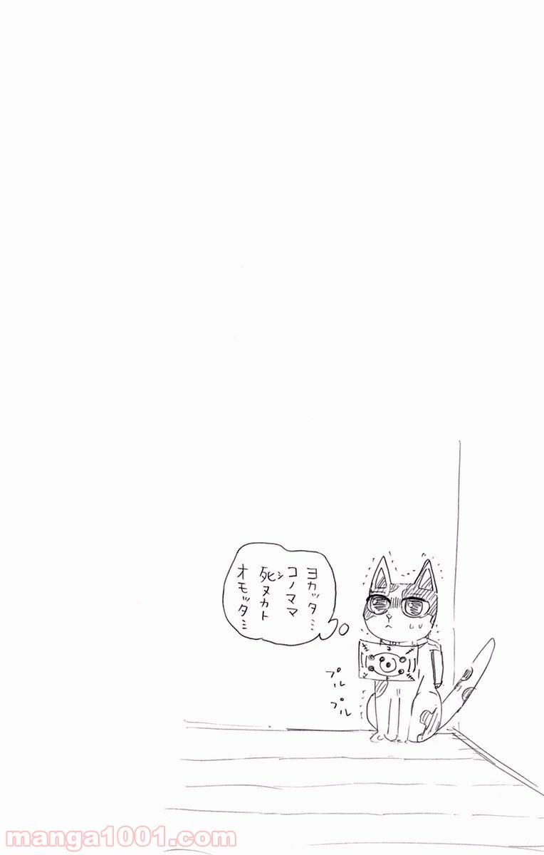 鬼滅の刃 - Raw 【第99話】 - Manga1001.com