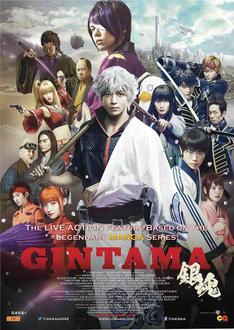 Gintama 2017