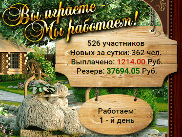 Статистика проекта flowergame.ru flowergame.ru обзор