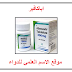 جرعة دواء Medicine Dose  Abec Emcure Pharmaceuticals Ltd. Tablet 300mg  ابيك 
